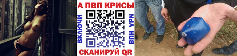 A PVP кристаллы  Ельня 