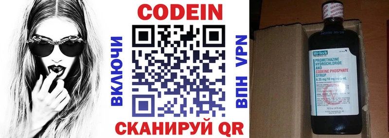 Кодеиновый сироп Lean напиток Lean (лин) omg вход Ельня купить наркотик