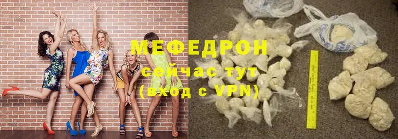 Меф VHQ  Ельня 