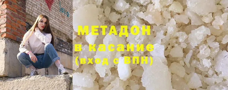 Метадон methadone  цена   Ельня 